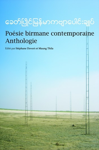 Couverture de : Poésie birmane contemporaine